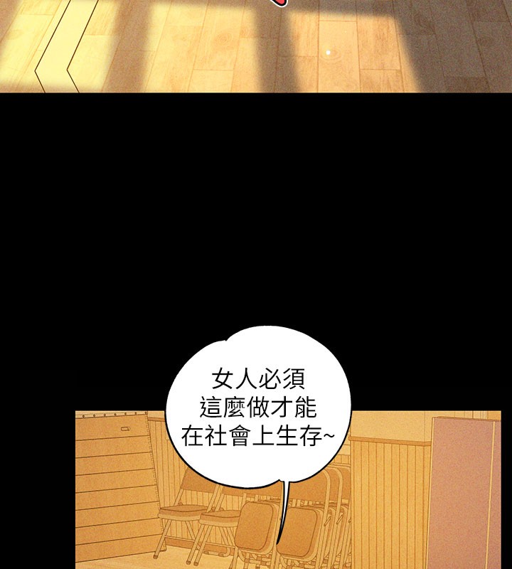 外传第10话-怦然心动的感觉 - 第19.jpg页