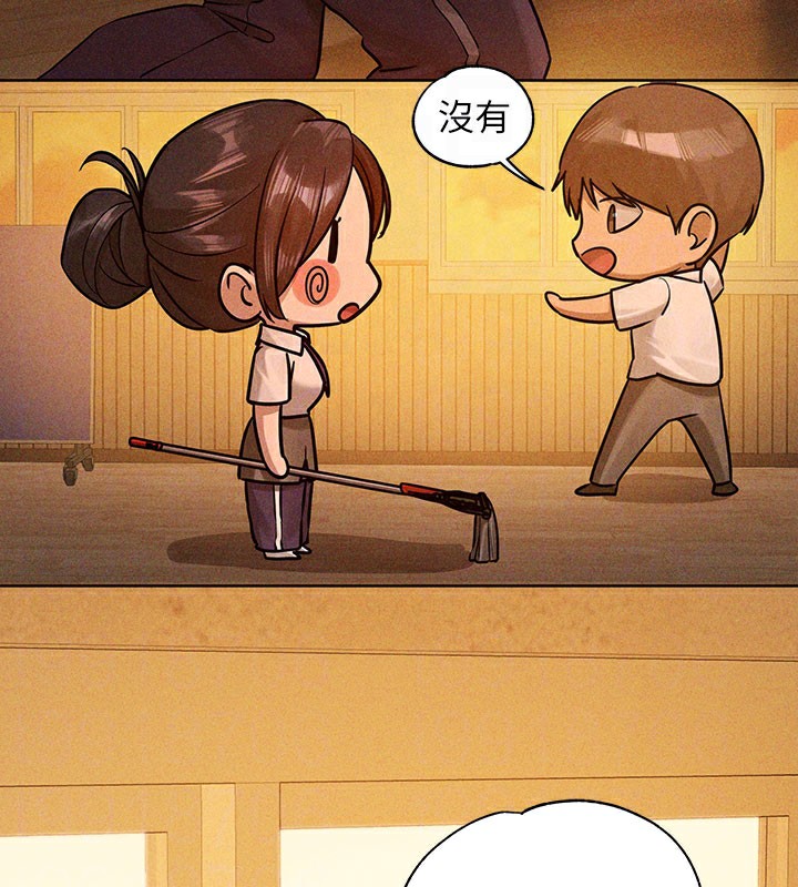 外传第10话-怦然心动的感觉 - 第23.jpg页