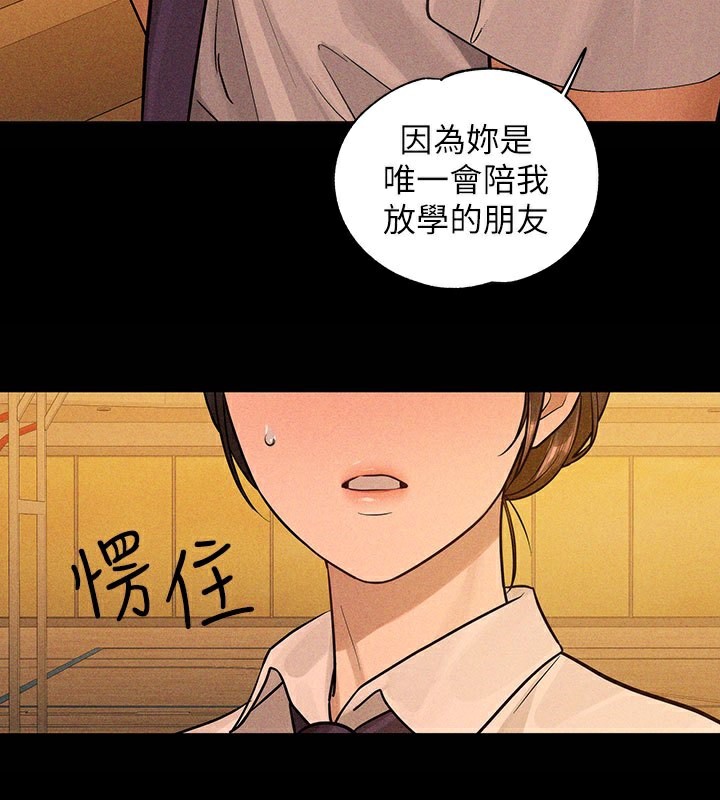 外传第10话-怦然心动的感觉 - 第26.jpg页