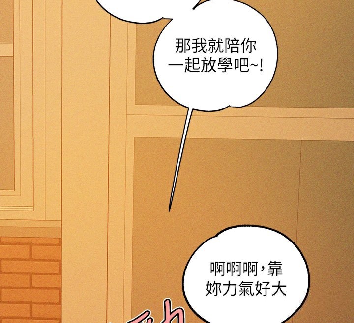 外传第10话-怦然心动的感觉 - 第28.jpg页