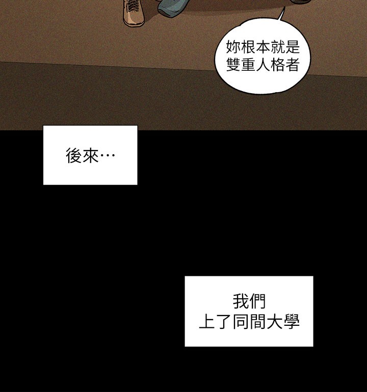 外传第10话-怦然心动的感觉 - 第30.jpg页