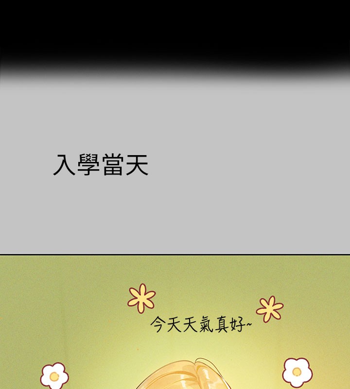 外传第10话-怦然心动的感觉 - 第31.jpg页