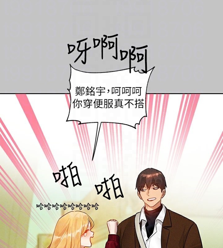 外传第10话-怦然心动的感觉 - 第36.jpg页
