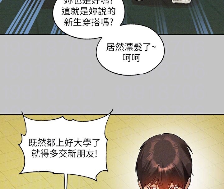 外传第10话-怦然心动的感觉 - 第38.jpg页