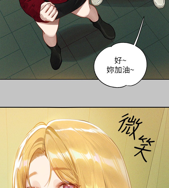 外传第10话-怦然心动的感觉 - 第40.jpg页