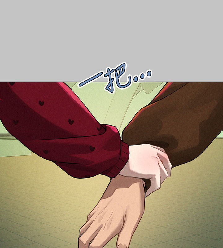 外传第10话-怦然心动的感觉 - 第43.jpg页