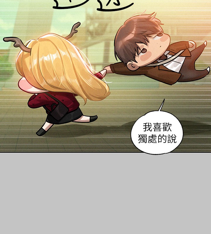 外传第10话-怦然心动的感觉 - 第45.jpg页