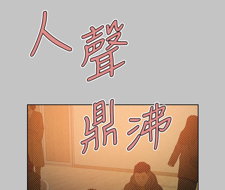 外传第10话-怦然心动的感觉 - 第46.jpg页