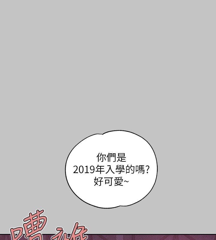 外传第10话-怦然心动的感觉 - 第56.jpg页
