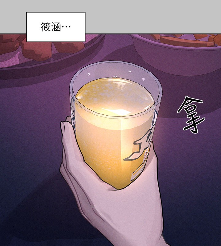 外传第10话-怦然心动的感觉 - 第60.jpg页