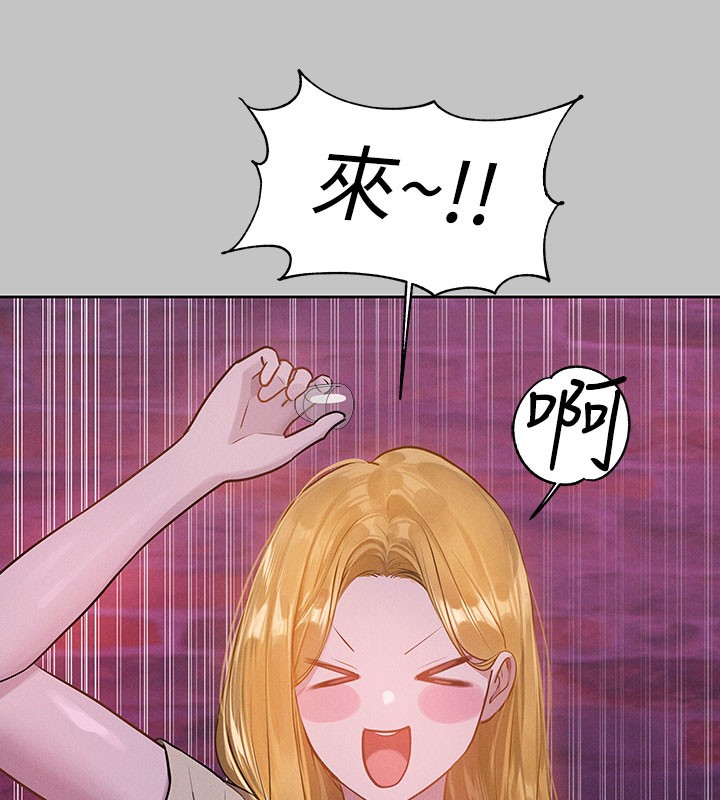 外传第10话-怦然心动的感觉 - 第70.jpg页