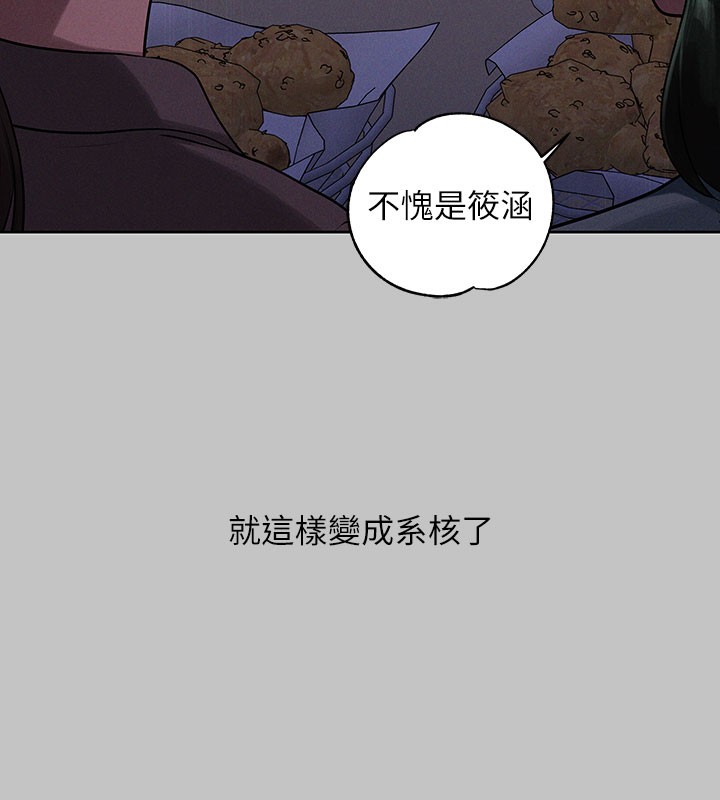 外传第10话-怦然心动的感觉 - 第72.jpg页