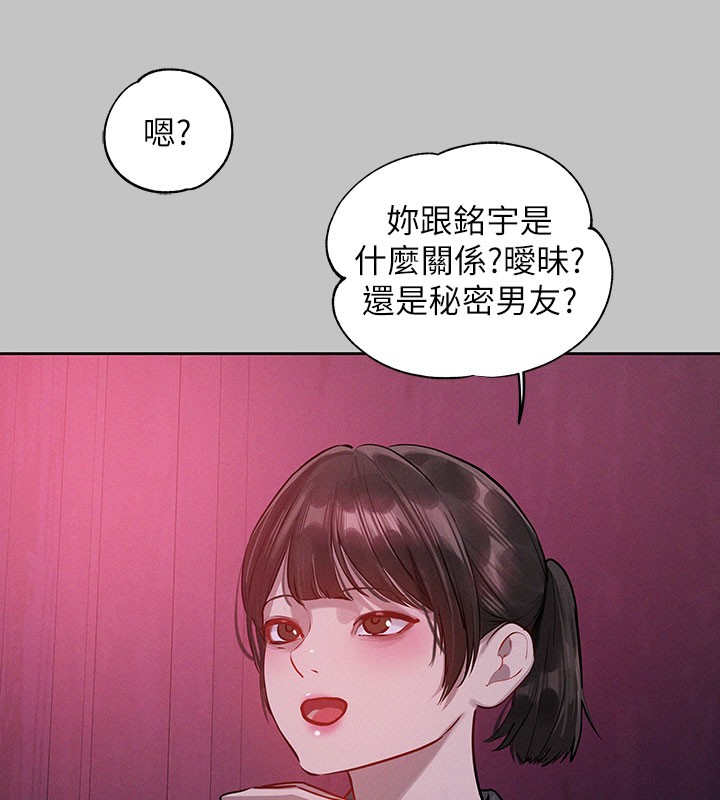 外传第10话-怦然心动的感觉 - 第74.jpg页