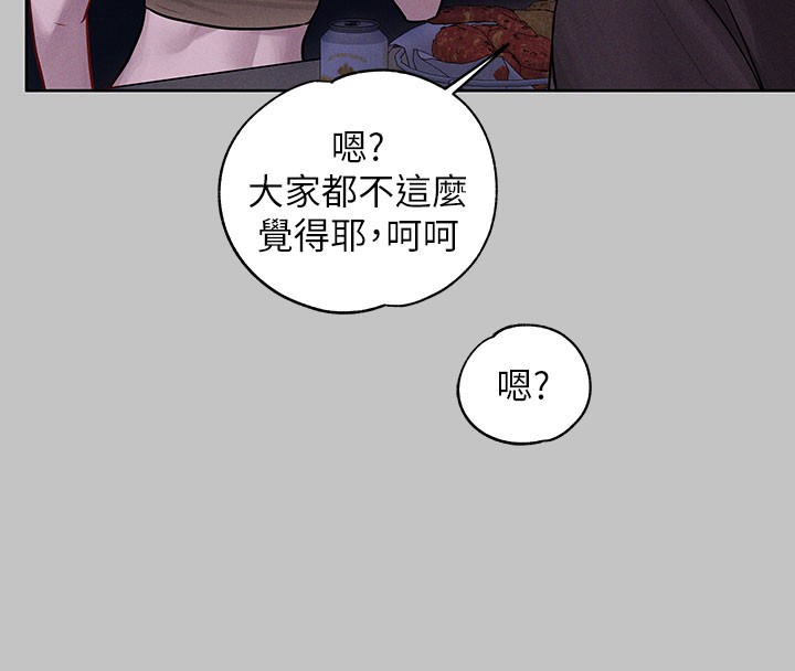 外传第10话-怦然心动的感觉 - 第77.jpg页
