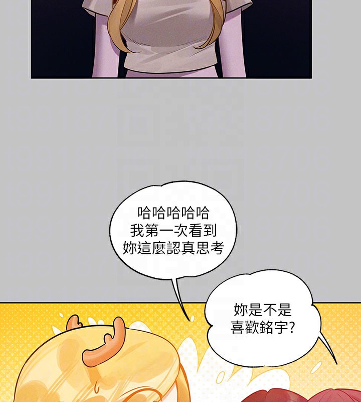 外传第10话-怦然心动的感觉 - 第79.jpg页