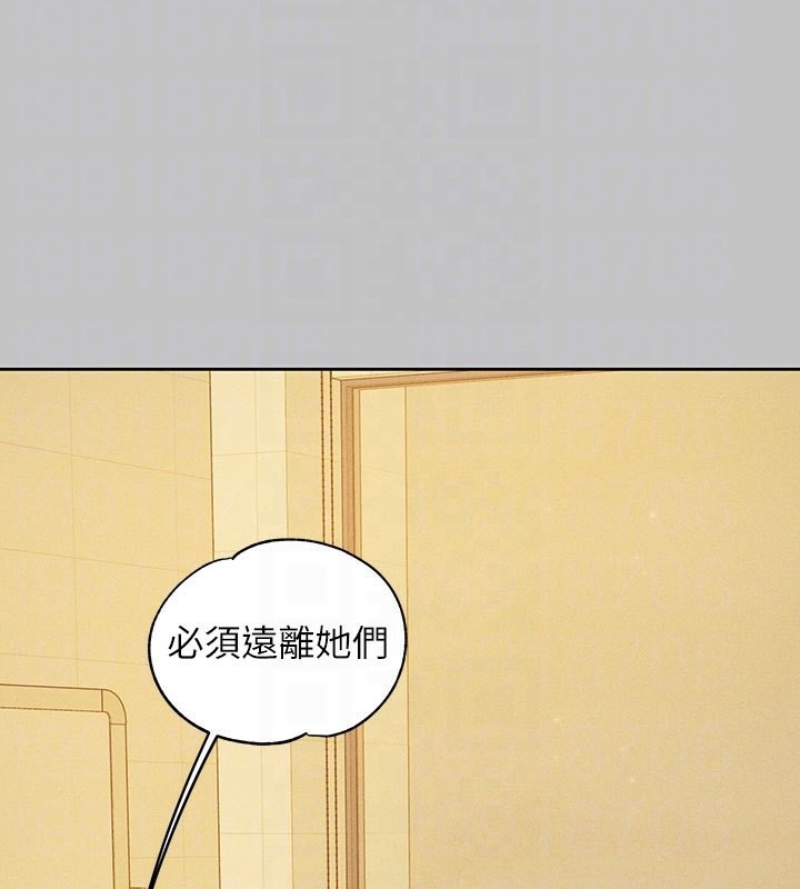 外传第10话-怦然心动的感觉 - 第93.jpg页