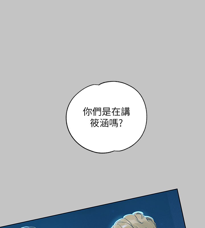 外传第10话-怦然心动的感觉 - 第102.jpg页