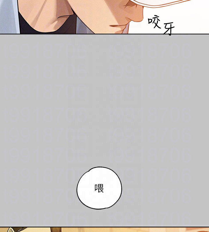 外传第10话-怦然心动的感觉 - 第106.jpg页