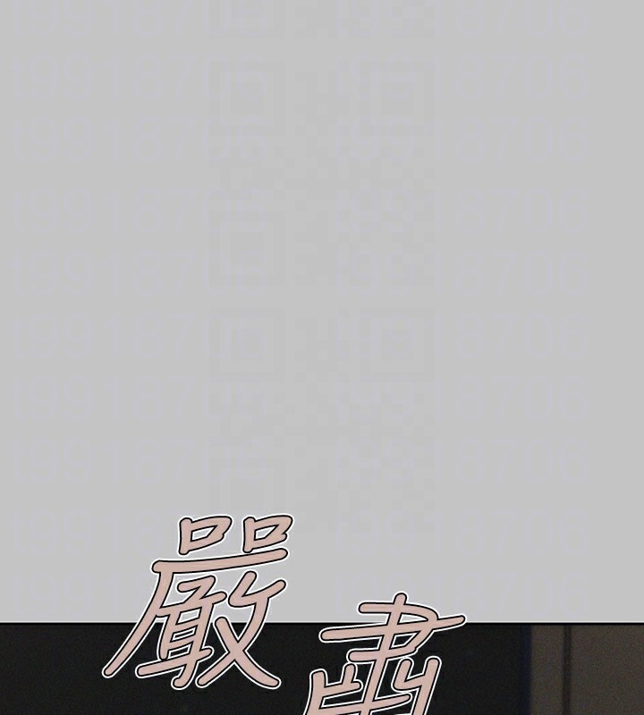 外传第10话-怦然心动的感觉 - 第108.jpg页