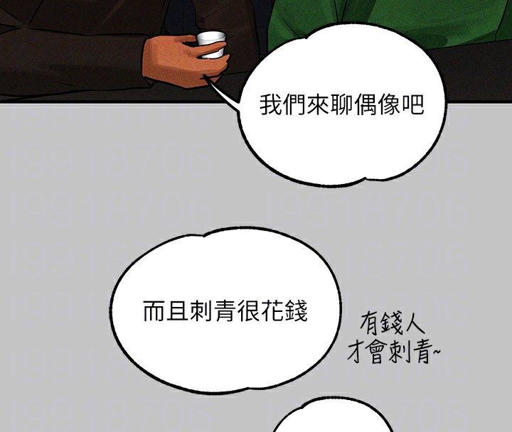 外传第10话-怦然心动的感觉 - 第114.jpg页