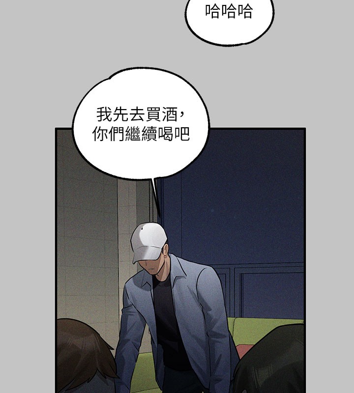 外传第10话-怦然心动的感觉 - 第115.jpg页