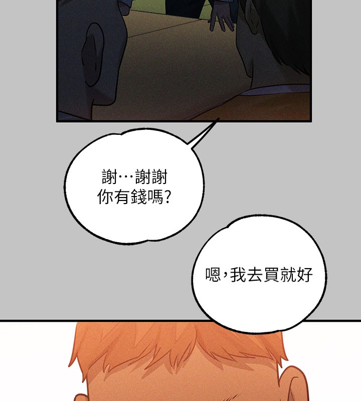 外传第10话-怦然心动的感觉 - 第116.jpg页