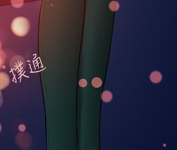 外传第10话-怦然心动的感觉 - 第130.jpg页
