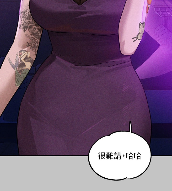 外传第10话-怦然心动的感觉 - 第137.jpg页