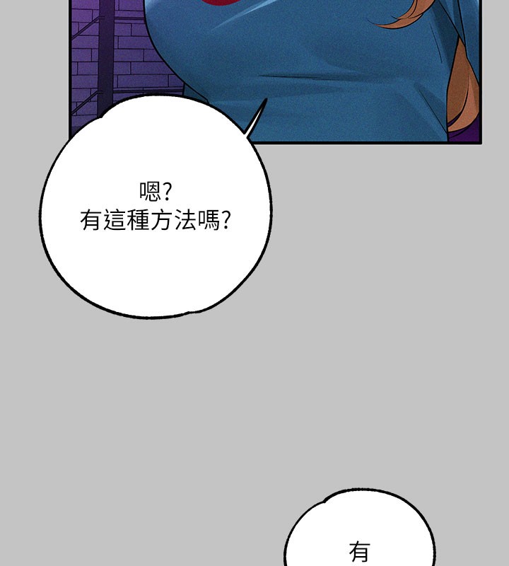 外传第10话-怦然心动的感觉 - 第140.jpg页
