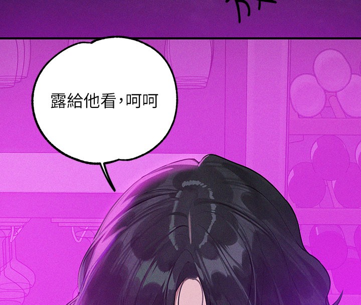 外传第10话-怦然心动的感觉 - 第142.jpg页