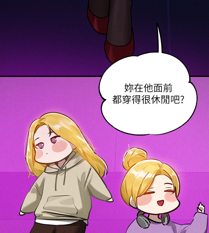 外传第10话-怦然心动的感觉 - 第145.jpg页
