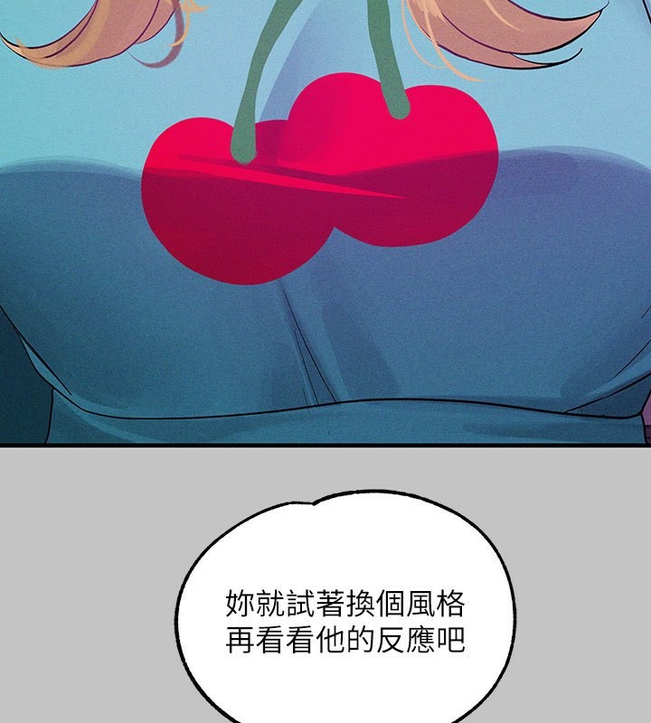 外传第10话-怦然心动的感觉 - 第148.jpg页