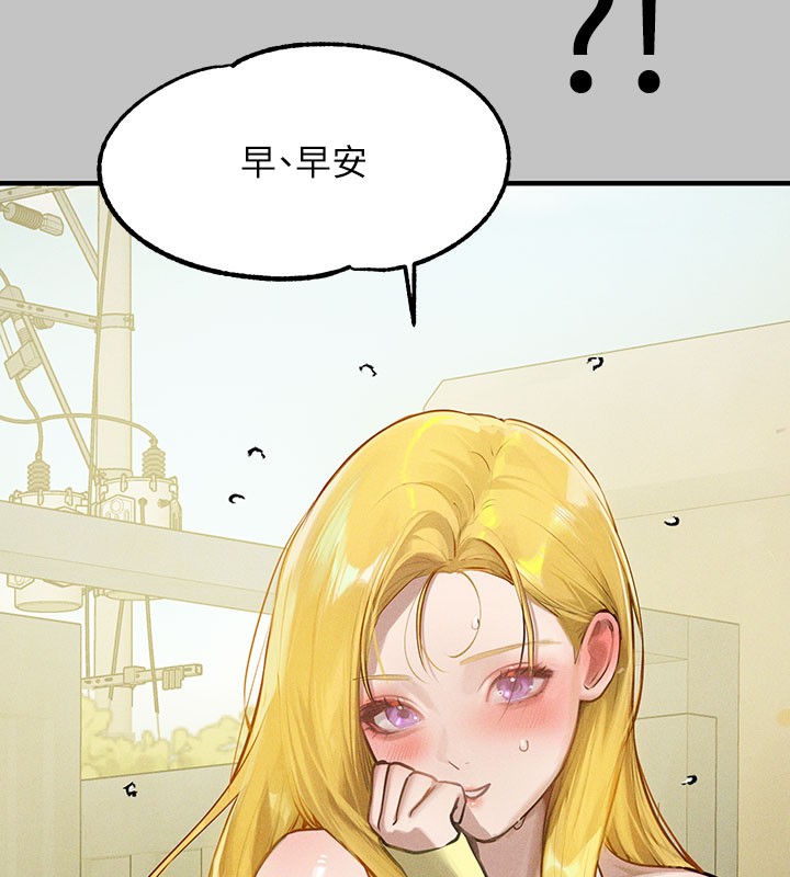 外传第10话-怦然心动的感觉 - 第155.jpg页