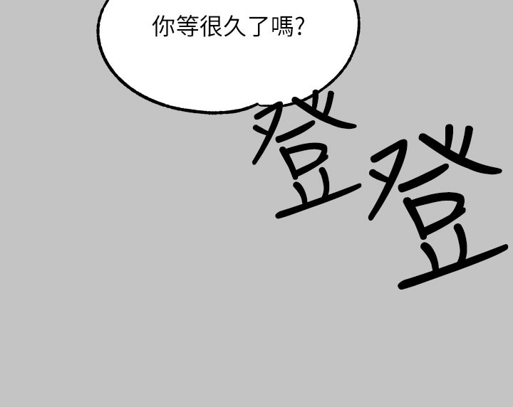 外传第10话-怦然心动的感觉 - 第159.jpg页
