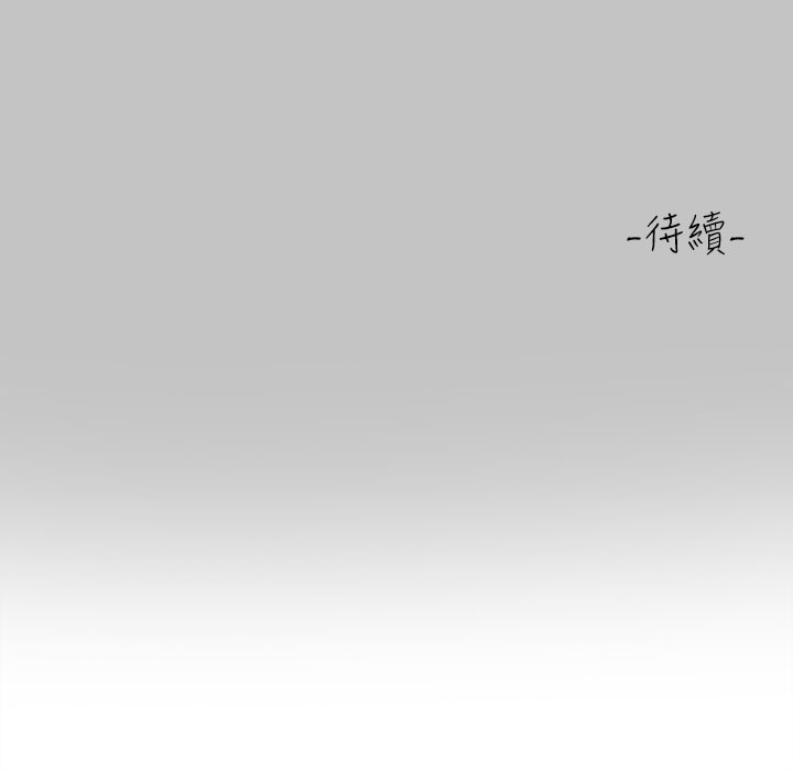外传第10话-怦然心动的感觉 - 第160.jpg页