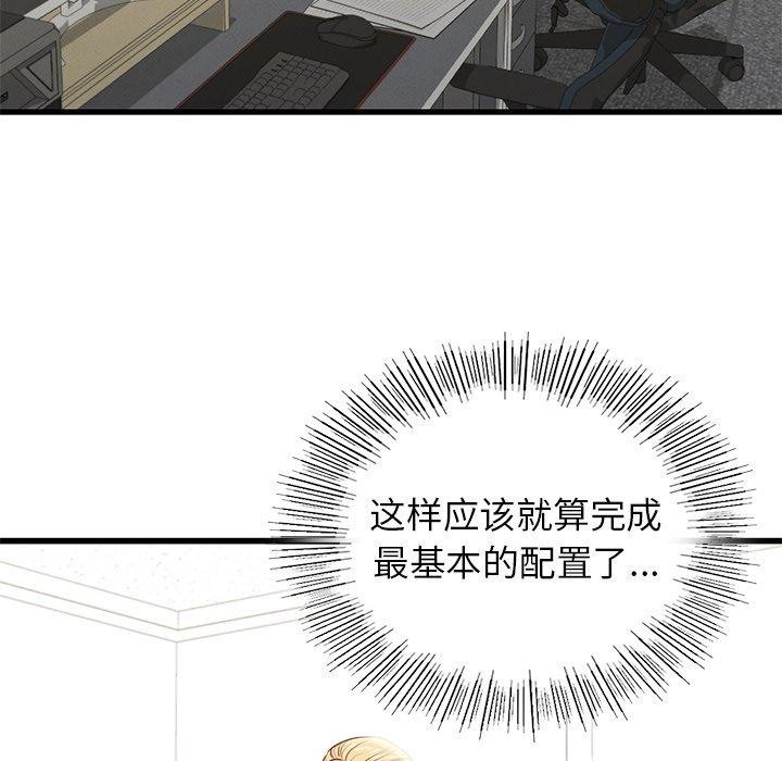 第44话 - 第78.jpg页