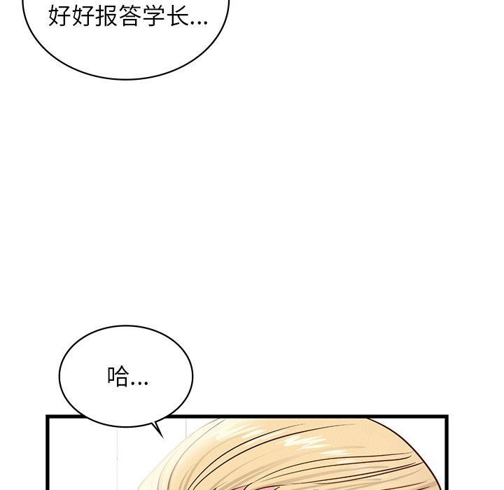第44话 - 第88.jpg页