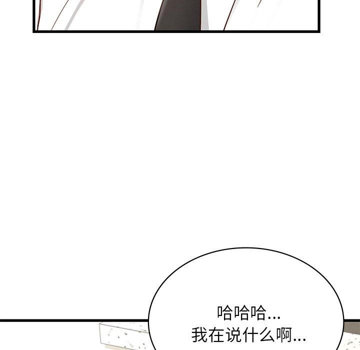 第44话 - 第90.jpg页