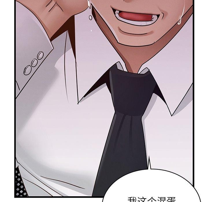 第44话 - 第94.jpg页