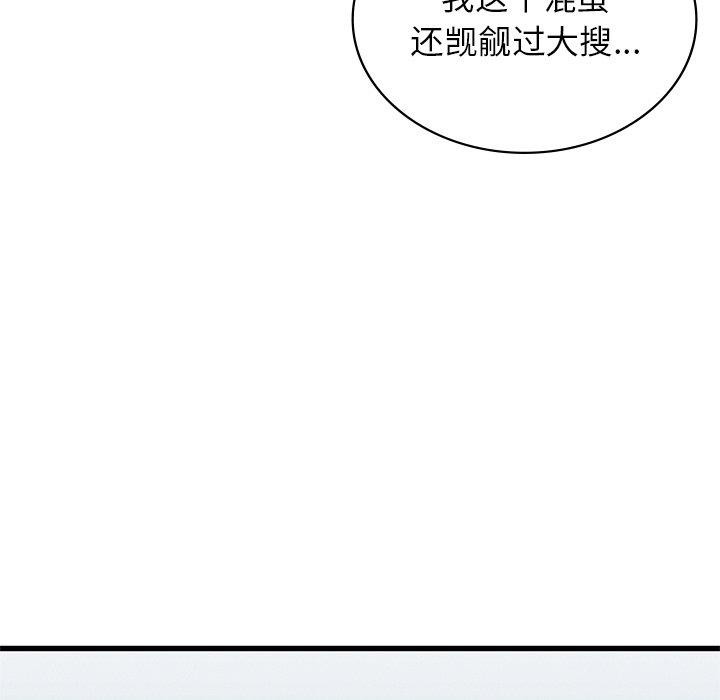 第44话 - 第95.jpg页