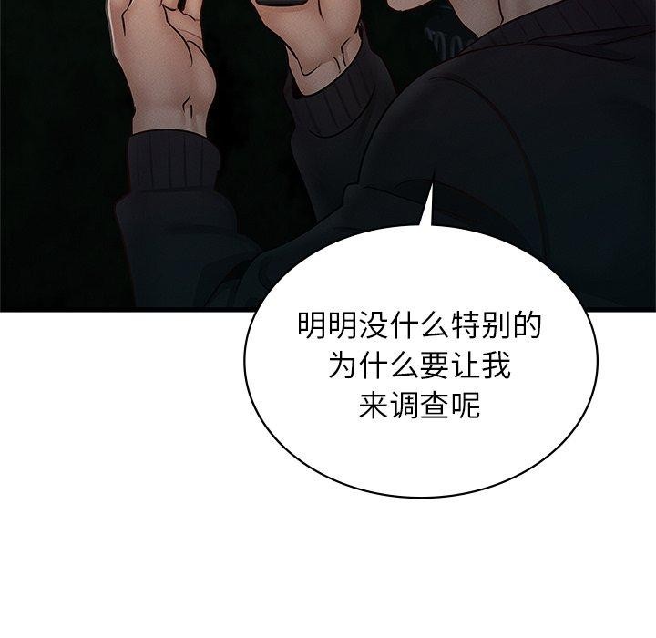 第44话 - 第103.jpg页