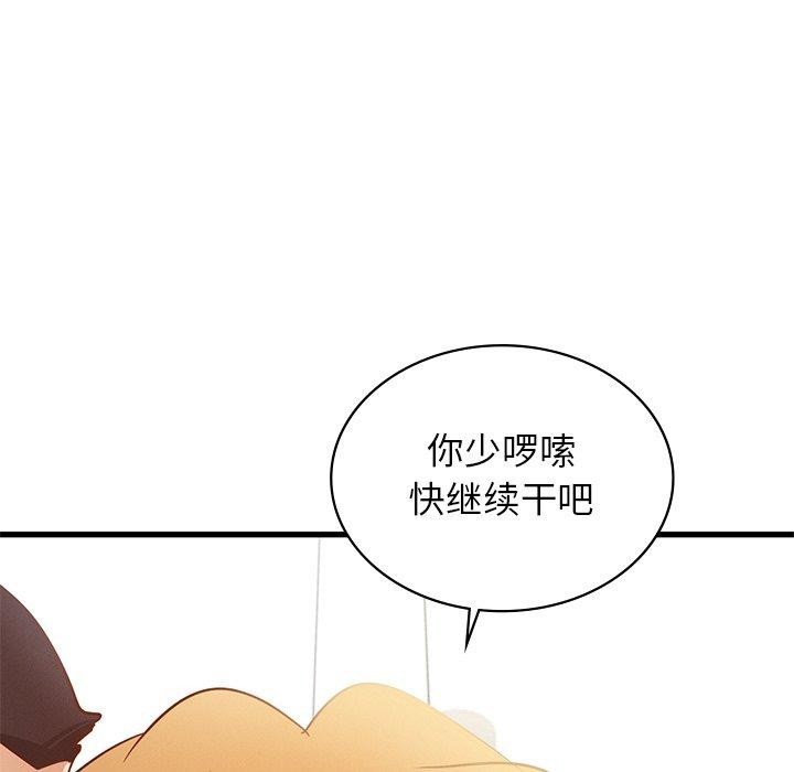 第44话 - 第139.jpg页