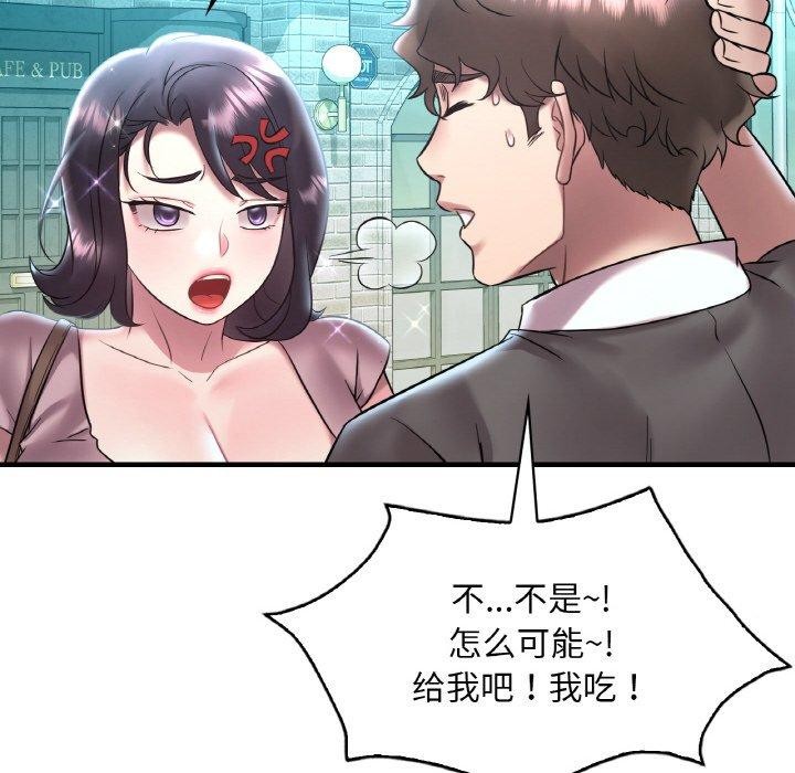 第41话 - 第97.jpg页