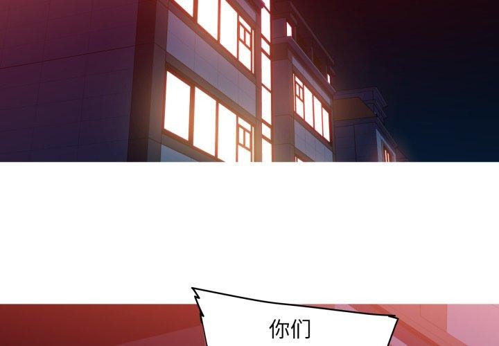 我的夢幻女友 第34话 第2页