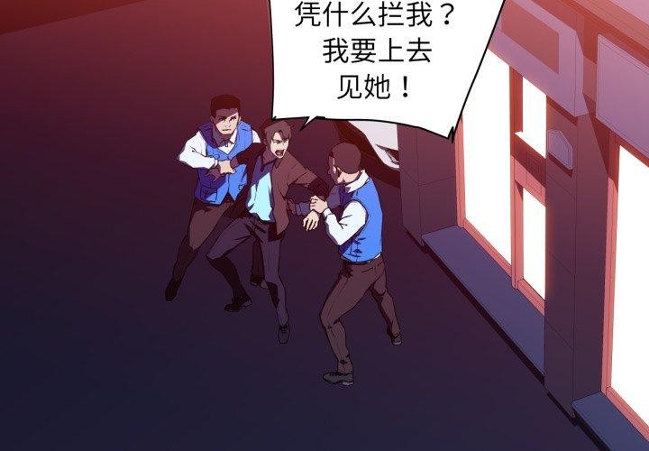 我的夢幻女友 第34话 第3页