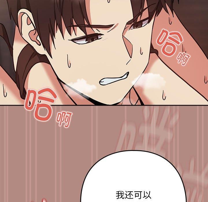 第33话 - 第15.jpg页