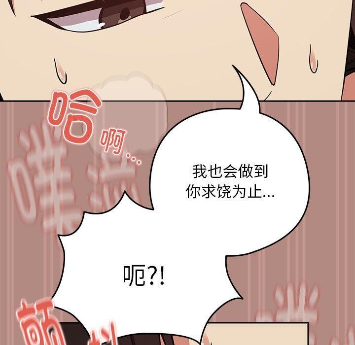 第33话 - 第19.jpg页
