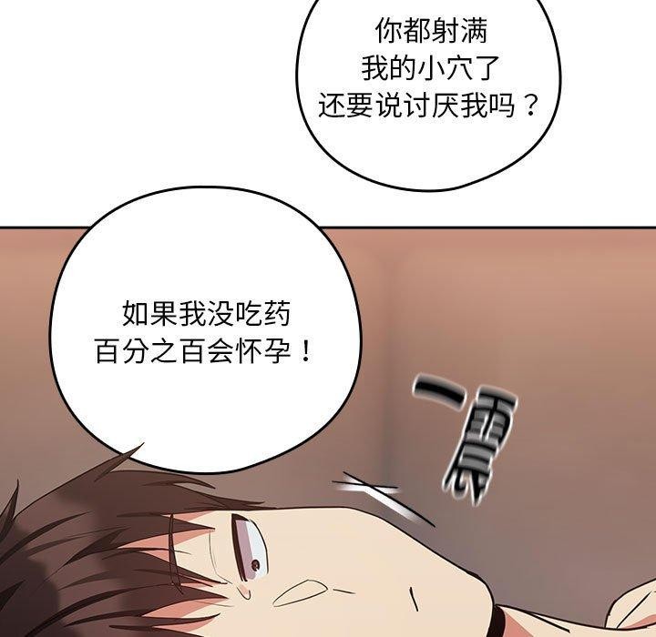 第33话 - 第65.jpg页