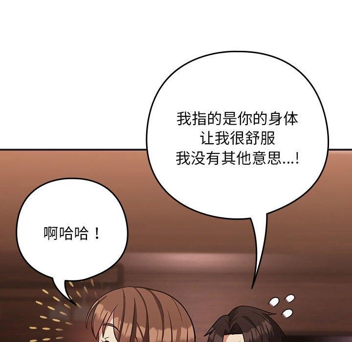 第33话 - 第78.jpg页