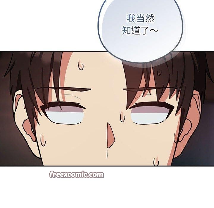 第33话 - 第80.jpg页